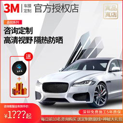3m汽车玻璃膜多少钱