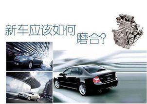汽车磨合期多少公里