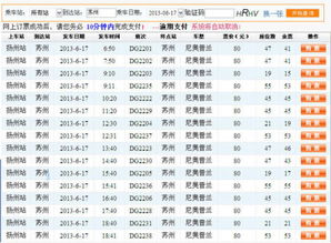 汽车站号码多少钱