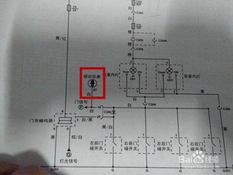 拱墅区汽车电路价格多少