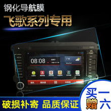 汽车导航飞歌多少钱