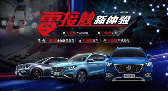 名爵汽车捐赠了多少家