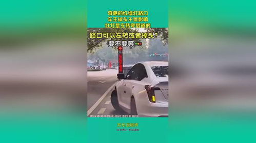 汽车左转弯多少米是红灯 汽车左转弯多少米是红灯