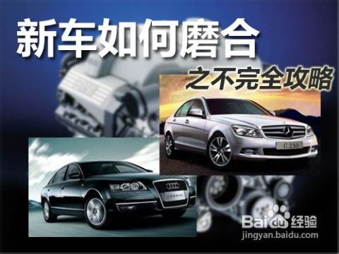 汽车磨合期是多少