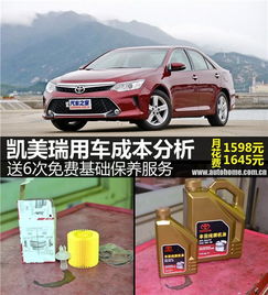 汽车基本保养费用多少 汽车基本保养费用多少