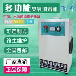 汽车臭氧消毒机多少钱