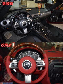 汽车中控包皮多少钱