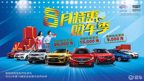 汽车团购便宜多少