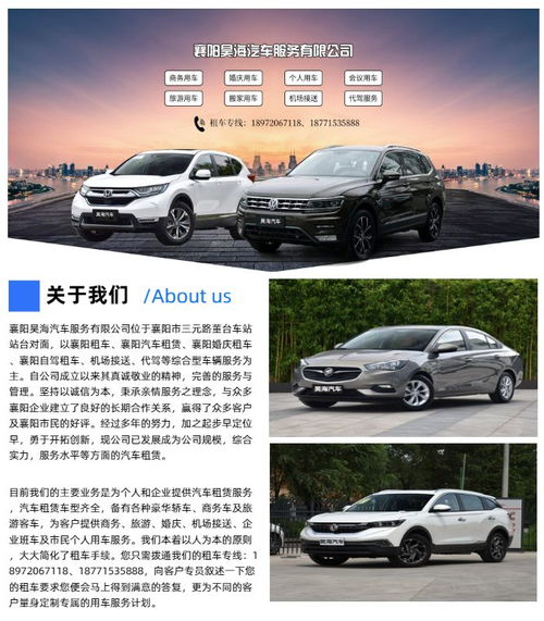 钱塘区汽车租赁价格多少