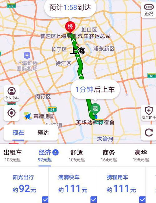 临沂至上海汽车多少钱