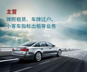 汽车办理牌照多少钱