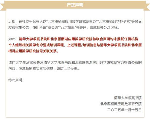 多所高校发表声明：假的