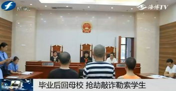 小学校长性侵多名学生庭审拒不认罪