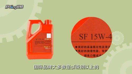 汽车机油卡标号是多少