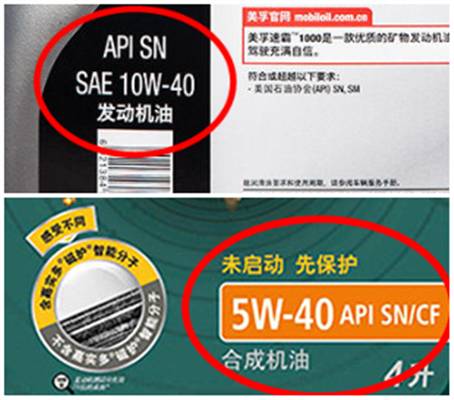 汽车机油卡标号是多少