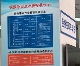 汽车过户产生多少费用税