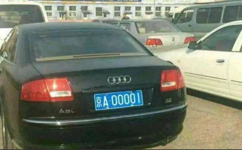 京a汽车牌照多少钱