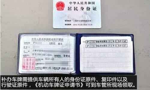 补办汽车车牌多少钱