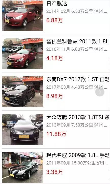 泸州到金堂汽车多少钱
