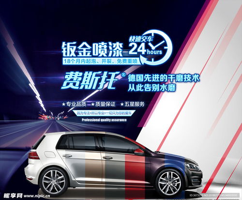 汽车美容喷漆多少钱 汽车美容喷漆多少钱