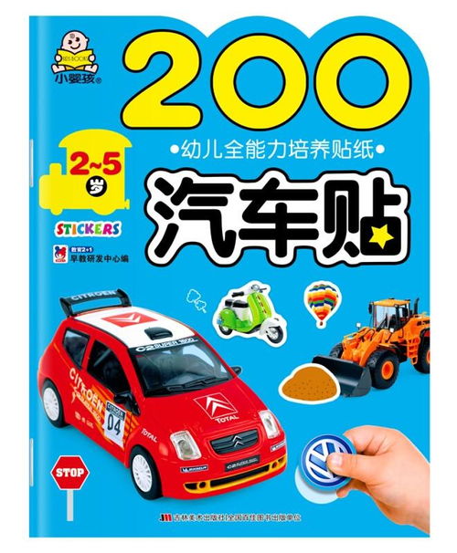 汽车贴纸能贴多少