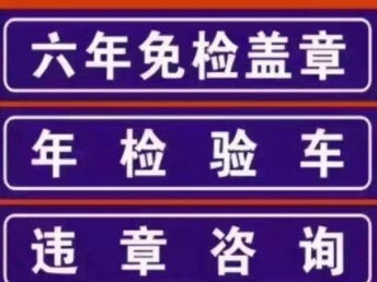 代理汽车年检多少钱