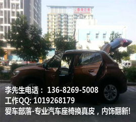 汽车换皮多少钱 汽车换皮多少钱