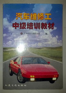 中级汽车维修补贴多少