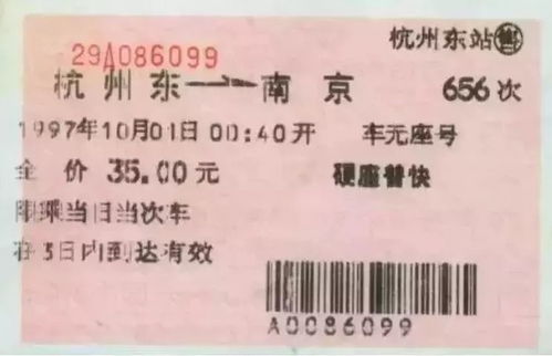 利川到来凤汽车票多少