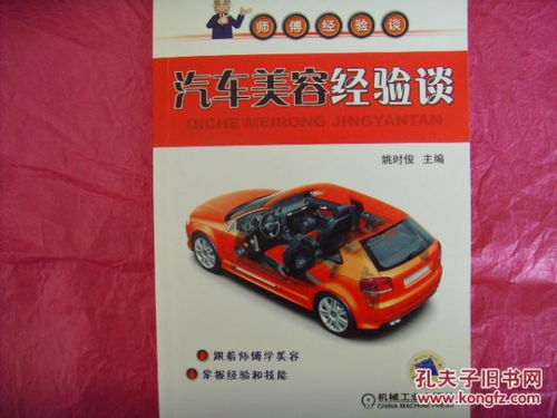 学习汽车美容需要多少钱 学习汽车美容需要多少钱