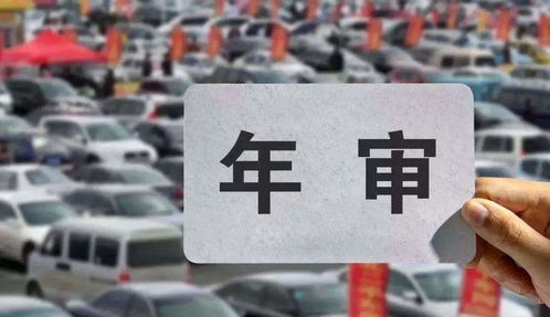 渭南汽车年审费用多少