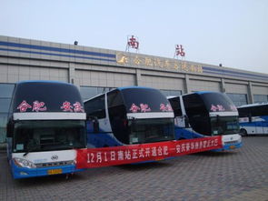 合肥汽车南站电话多少