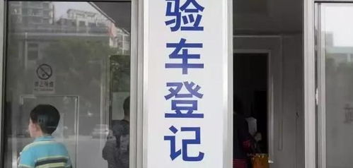 汽车年检不能超多少天
