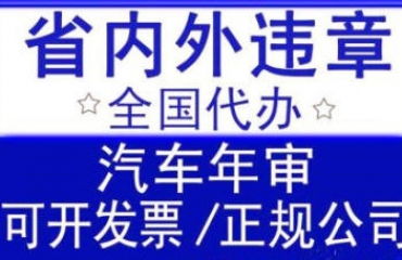 厦门汽车过户需要多少钱
