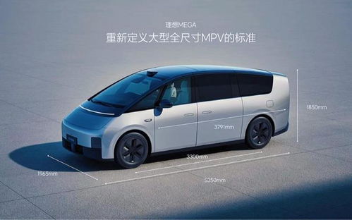 理想越野电汽车多少钱