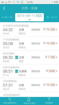 太原到平遥汽车多少钱 太原到平遥汽车多少钱