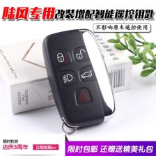 汽车装遥控钥匙多少钱