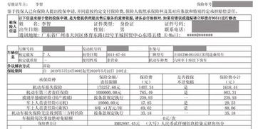 汽车保险车船税多少钱