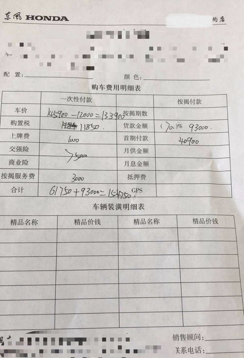 汽车保险车船税多少钱