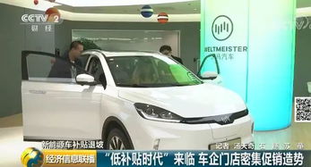 新能源汽车年前优惠多少 新能源汽车年前优惠多少