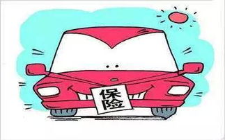 汽车被撞保险能报多少