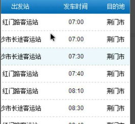 荆州到荆门汽车多少钱