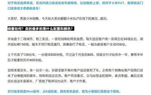 汽车销售提成一般多少 汽车销售提成一般多少