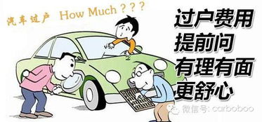 汽车过户流程多少时间 汽车过户流程多少时间