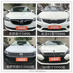 汽车分期多少免息划算