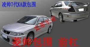 汽车小包围多少钱