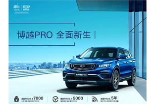 南宁汽车博越优惠多少