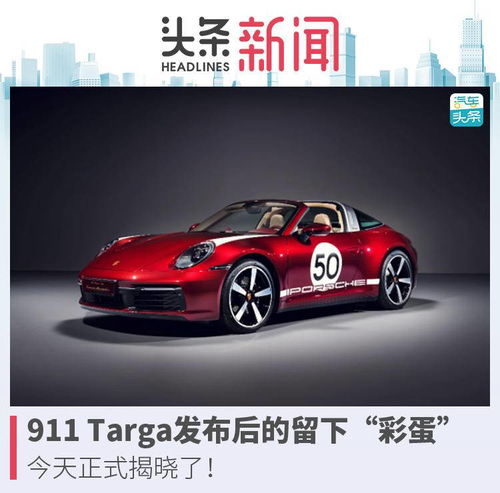 汽车直播保时捷多少钱