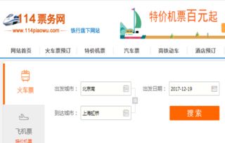 汽车票提前多少天能买 汽车票提前多少天能买