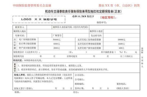 汽车交强险需要多少